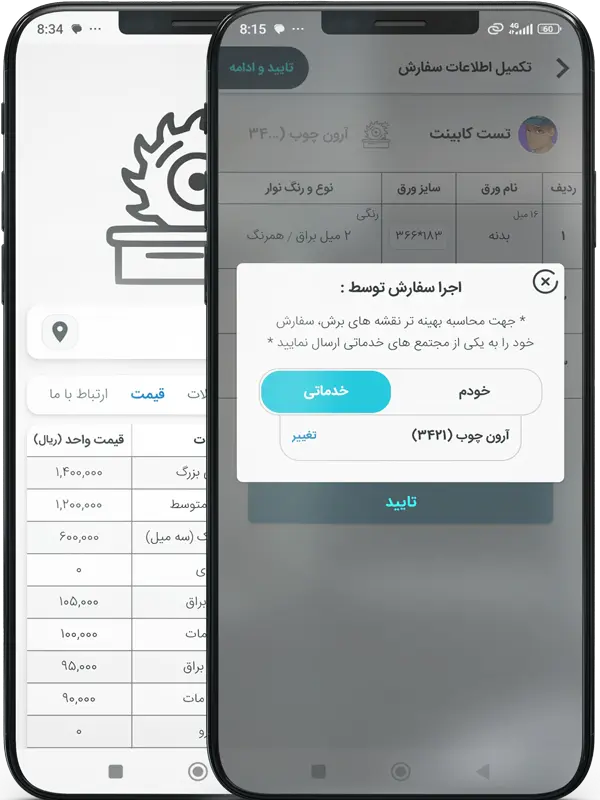 3 ویژگی برتر نرم افزار کابینت پلاس، سفارش برش MDF آنلاین، ارسال سفارش یونیت به خدماتی، طراحی کابینت با خروجی برای کابینت میباشد که نصب برای عموم آزاد است.
