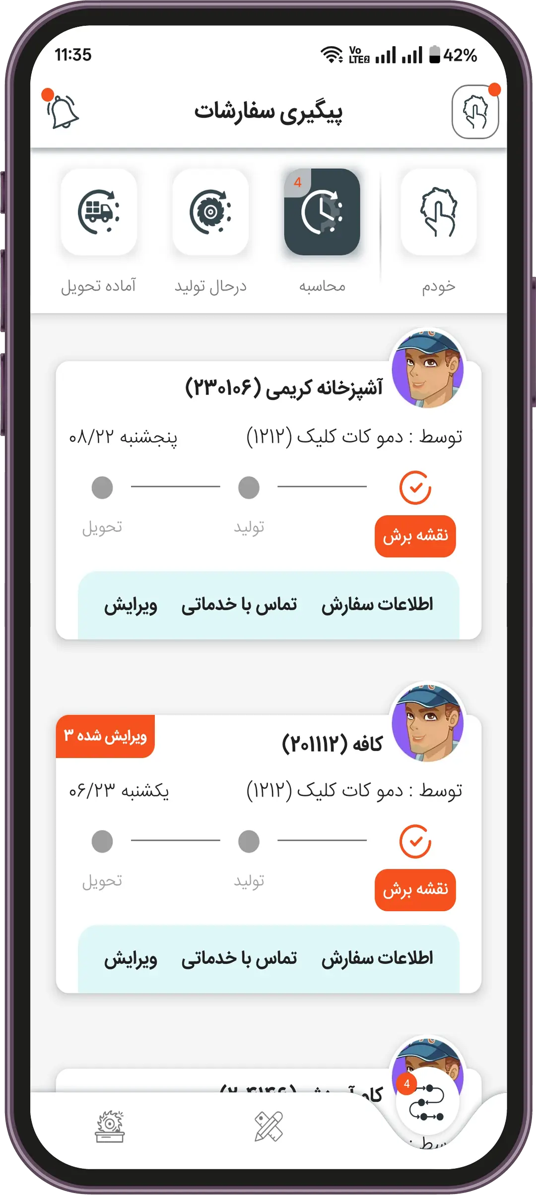 مدیریت پروژه های کابینت سازی _ نرم افزار مدیریت سفارش کابینت _ مدیریت آنلاین پروژه کابینت